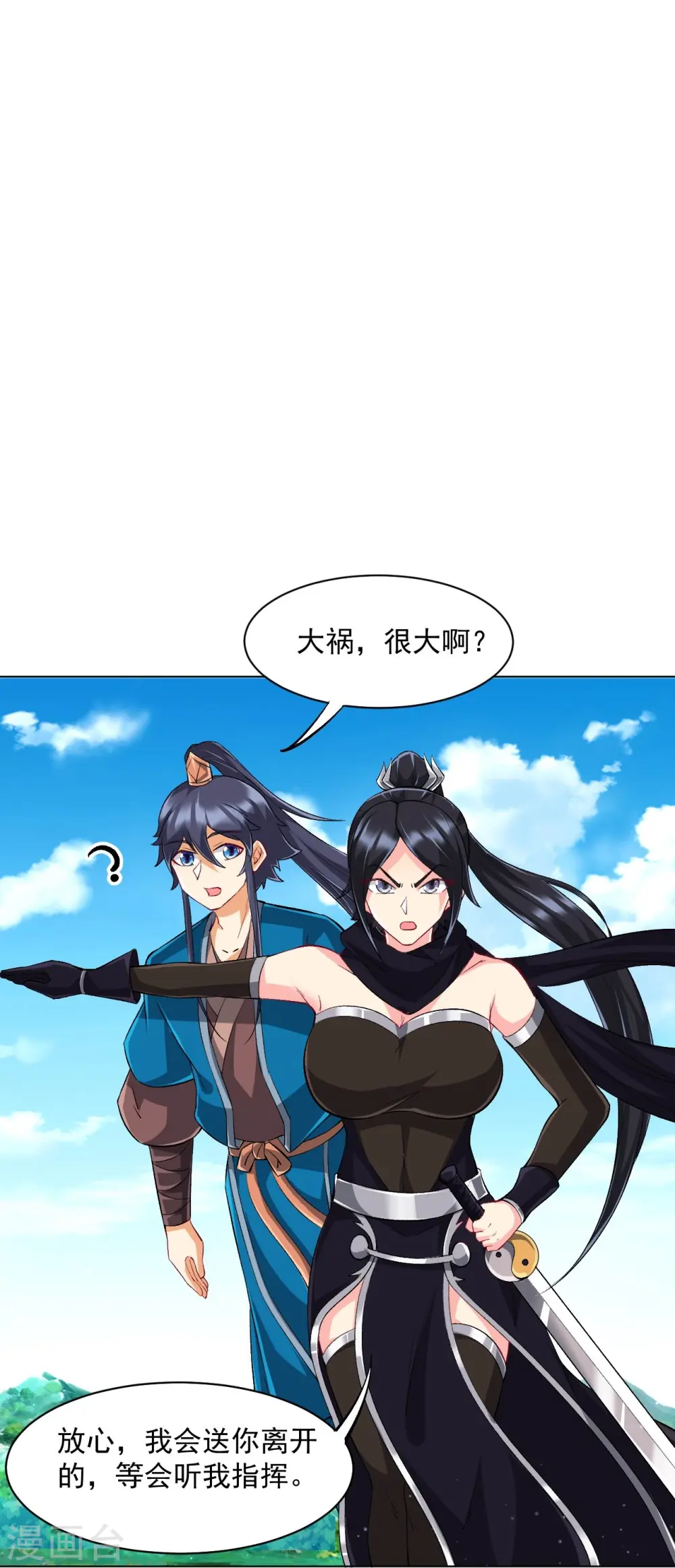 第303话 并肩作战22