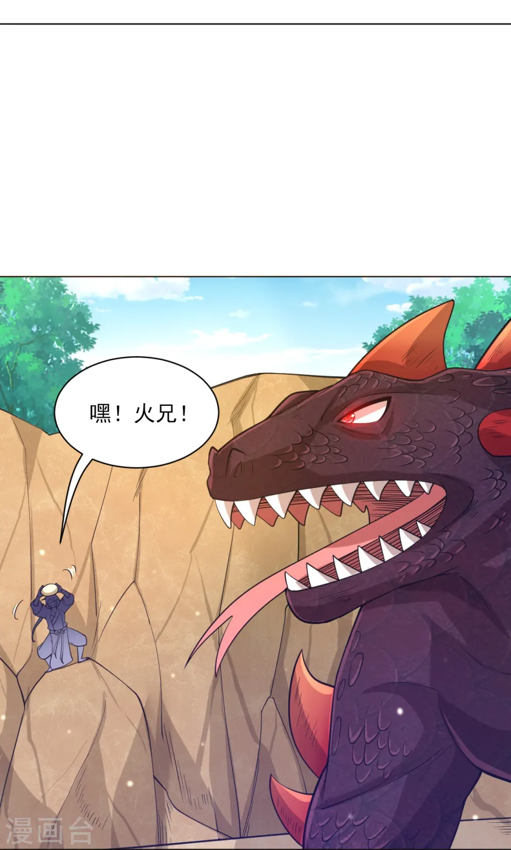 第266话 拿来吧你16