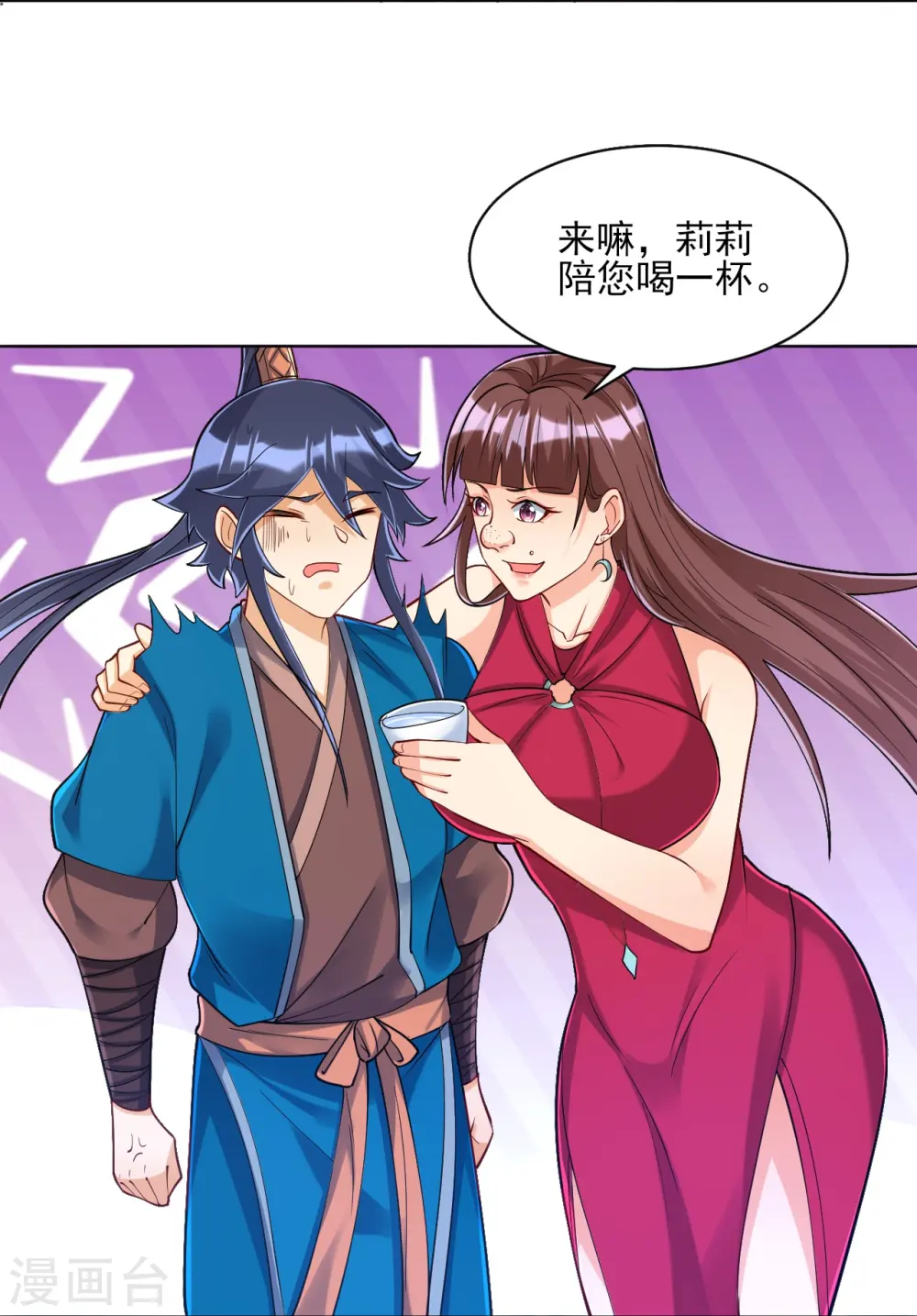 第255话 天姿国色10