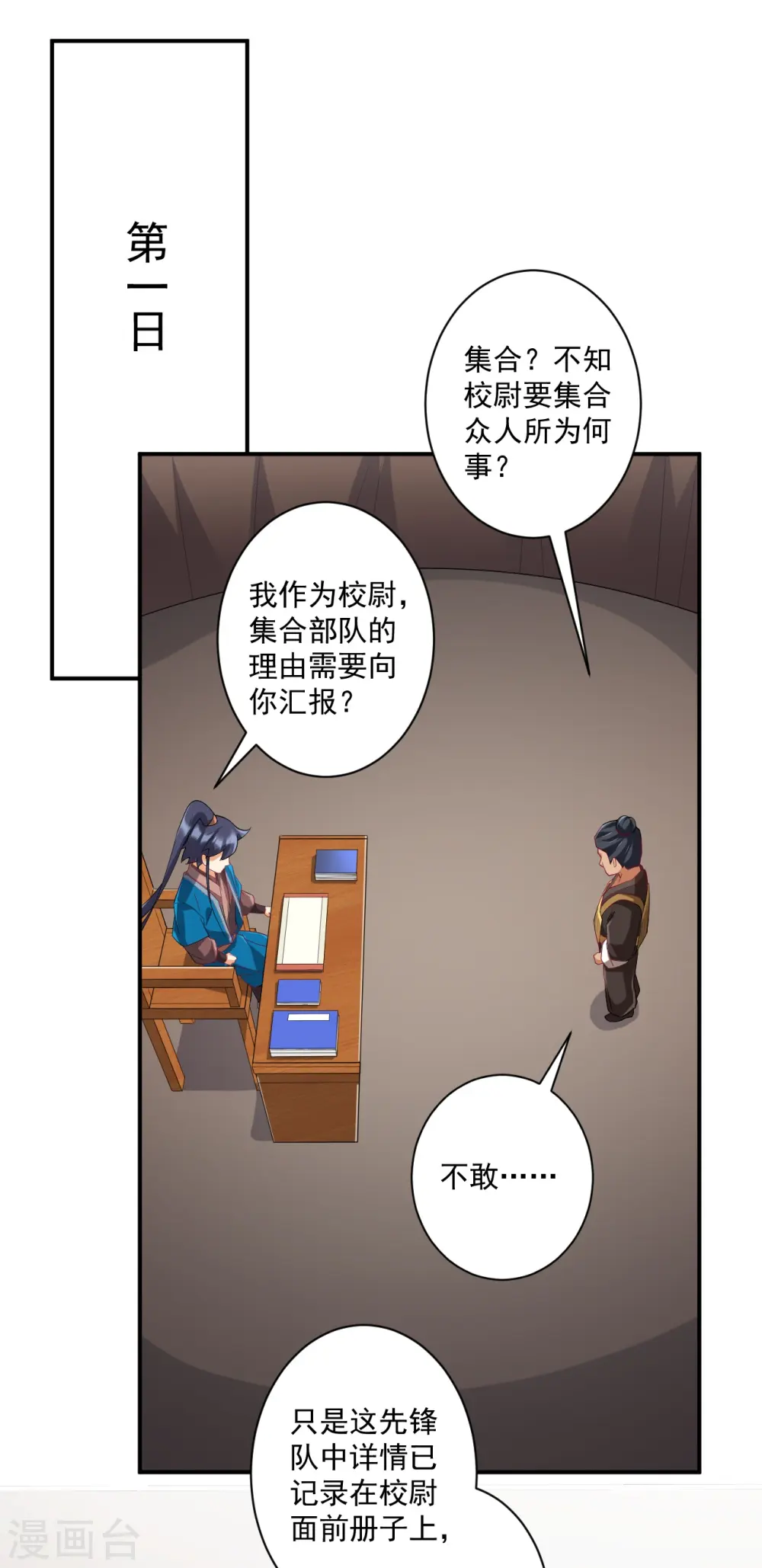第372话 揍一顿就好了8