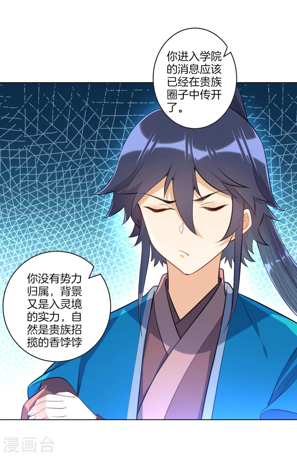 第87话 因为我是萧家家丁10
