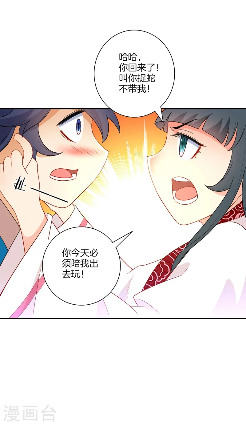 第39话 祸害16