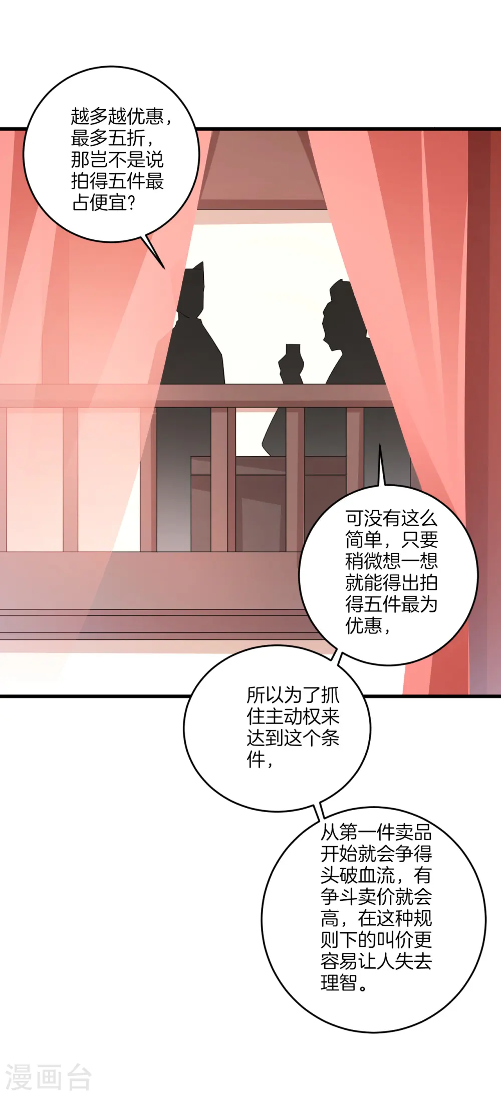 第124话 鱼儿来了7
