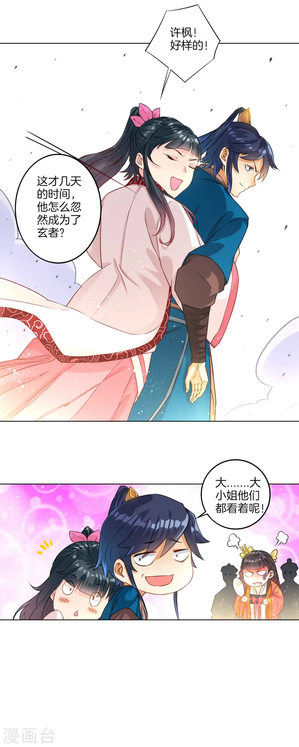 第11话 雷震子7