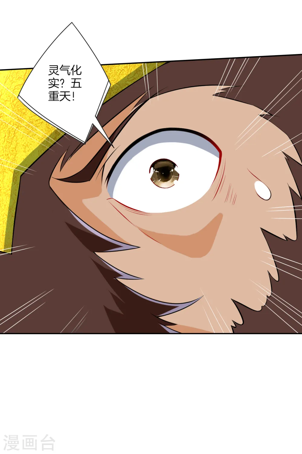 第148话 嘴遁3