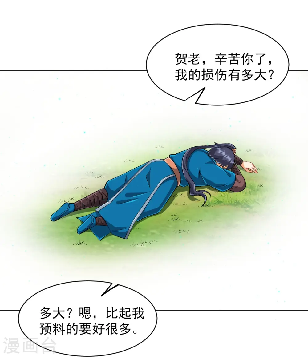 第307话 星海池10