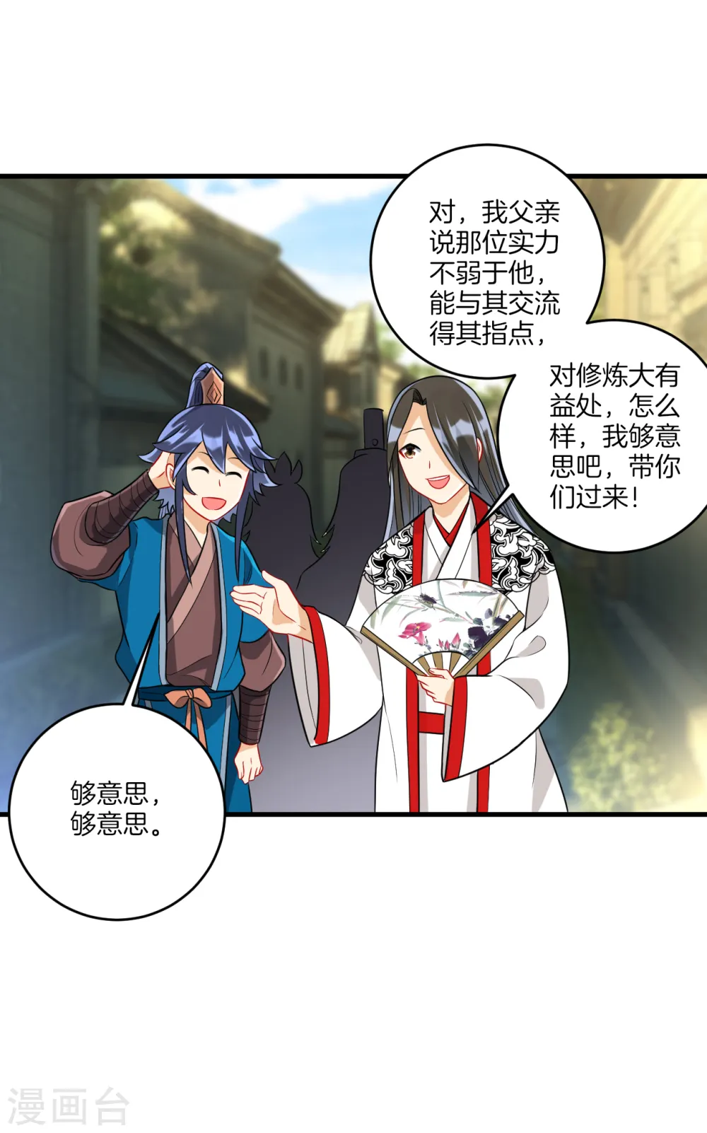第154话 要打就打7