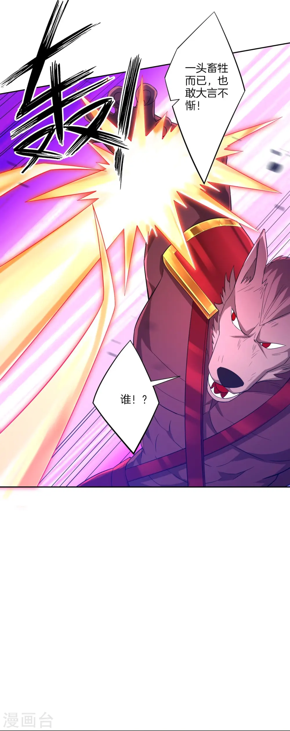 第181话 打擂台2