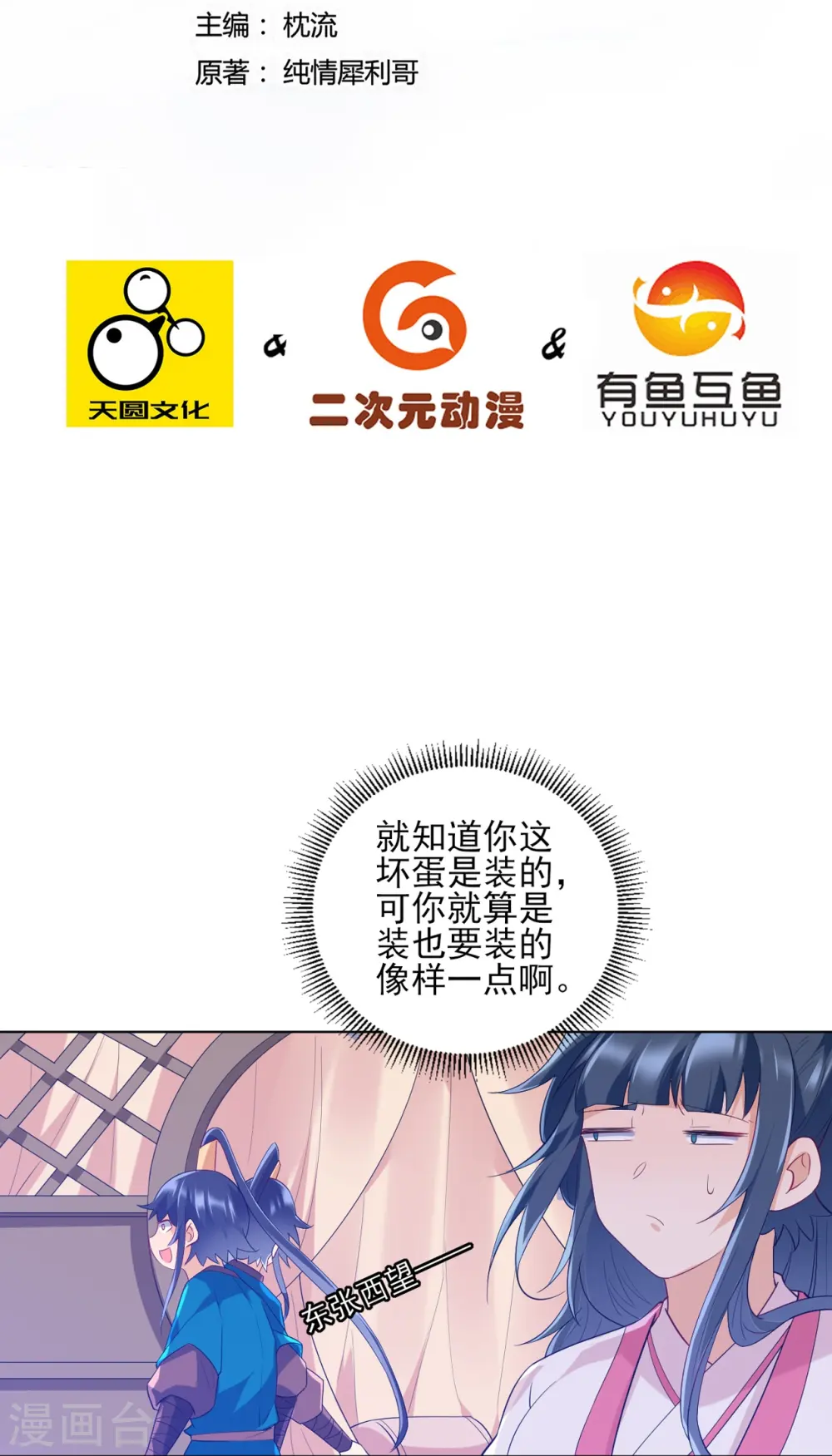 第234话 天楼简讯1