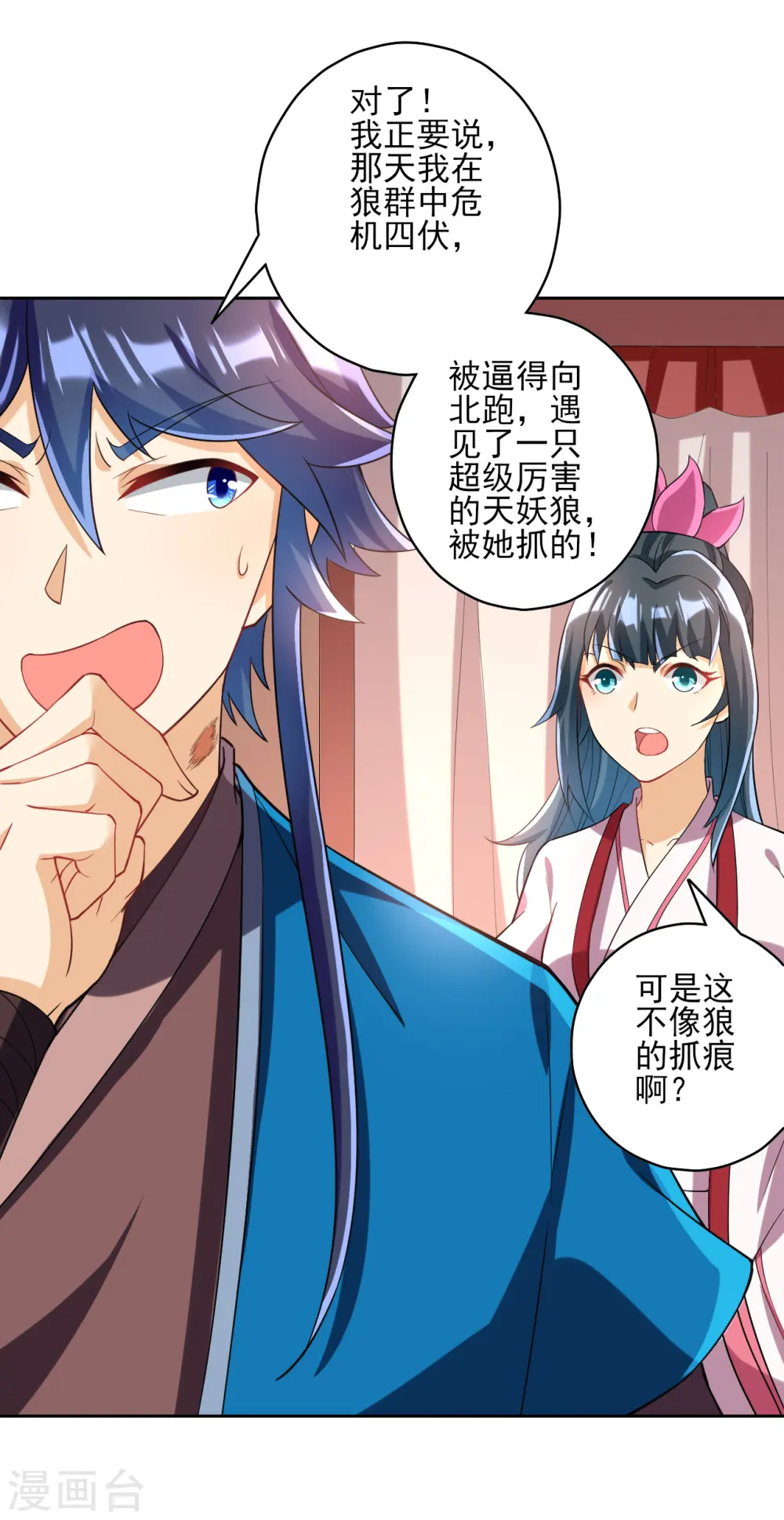 第205话 夜袭狼群8