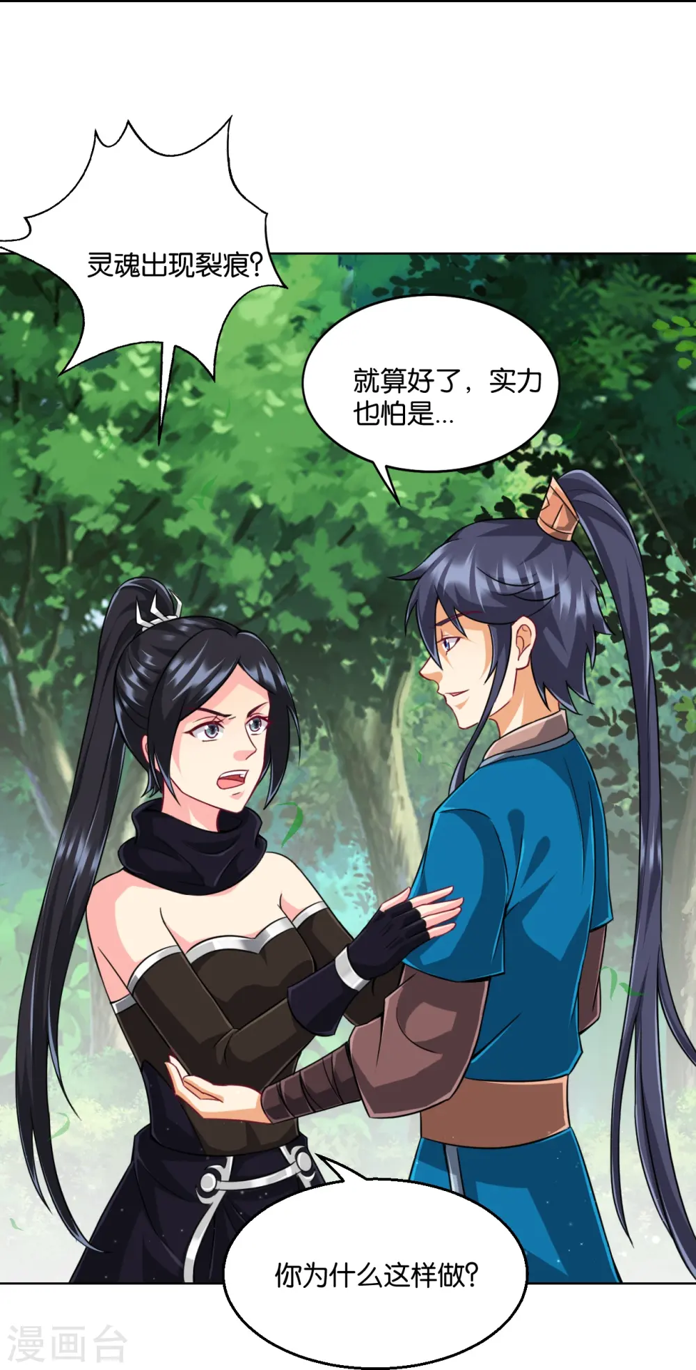 第310话 缘分未尽25