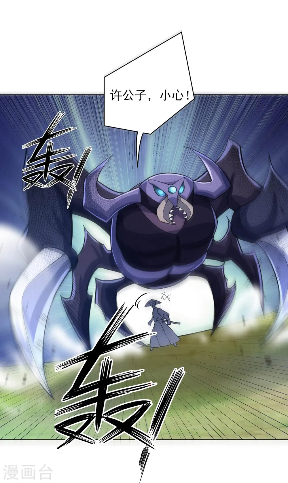 第271话 精魄九境4