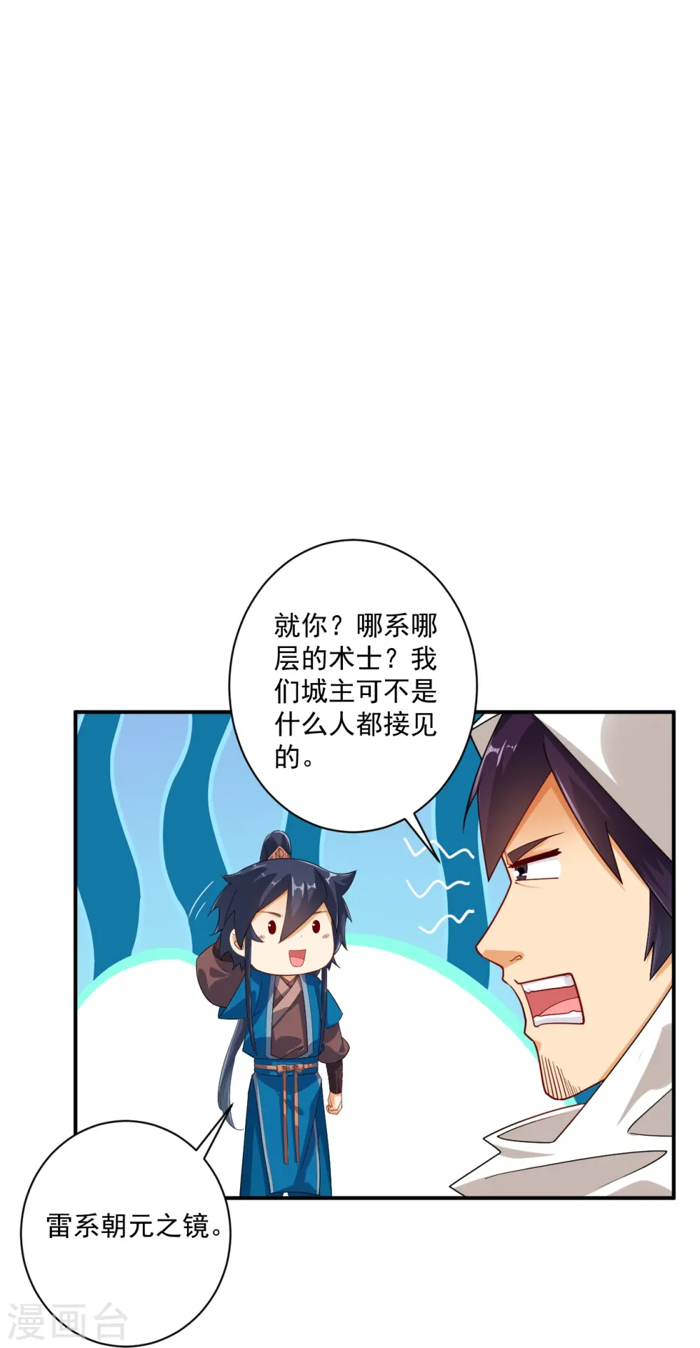 第367话 雨城23
