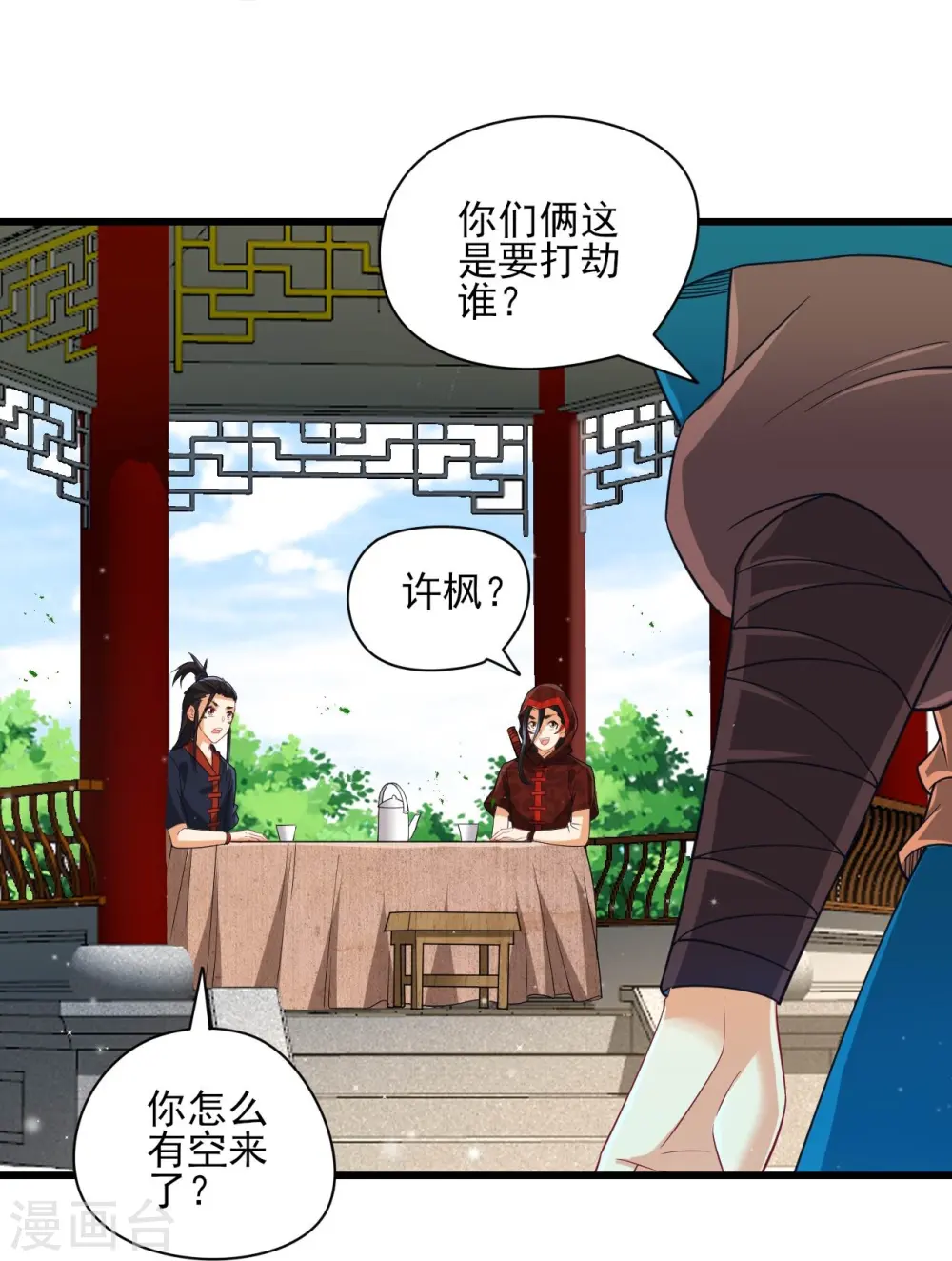 第244话 出发！2