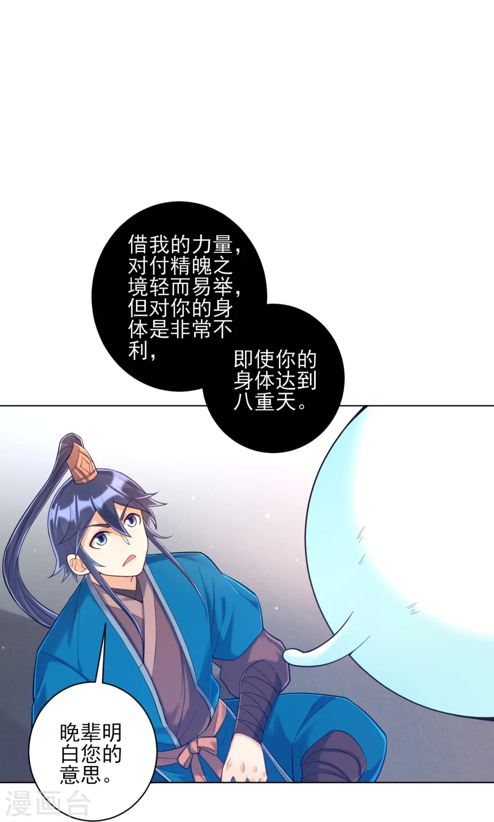 第226话 精魄境30