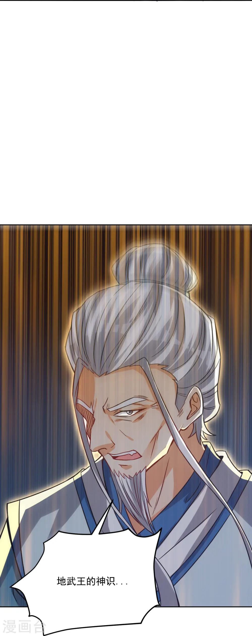 第316话 地武王的威压25