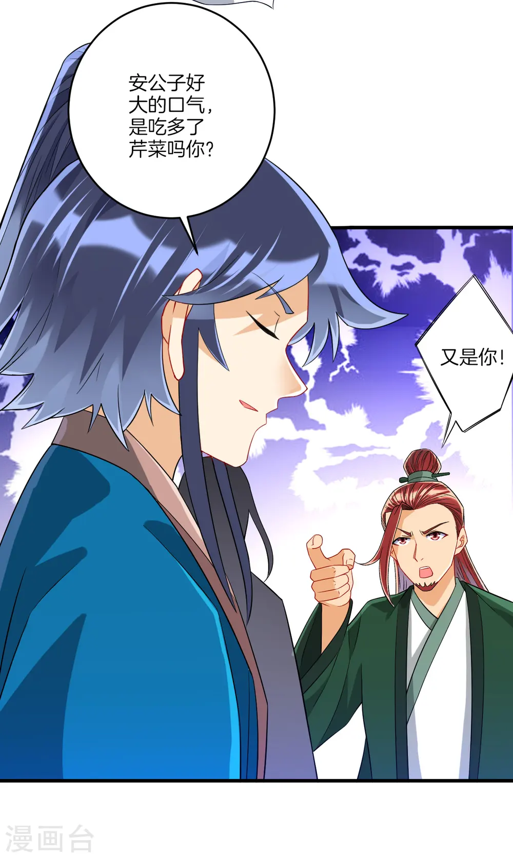 第125话 安家后花园7