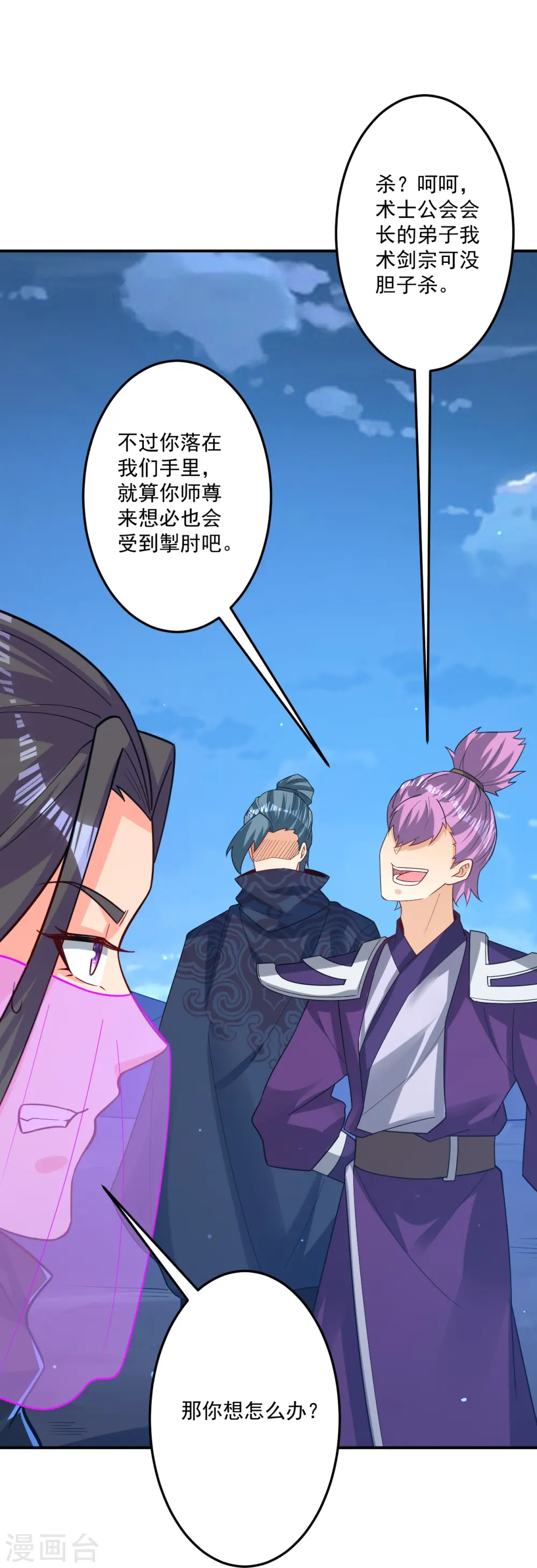 第334话 发扬光大26