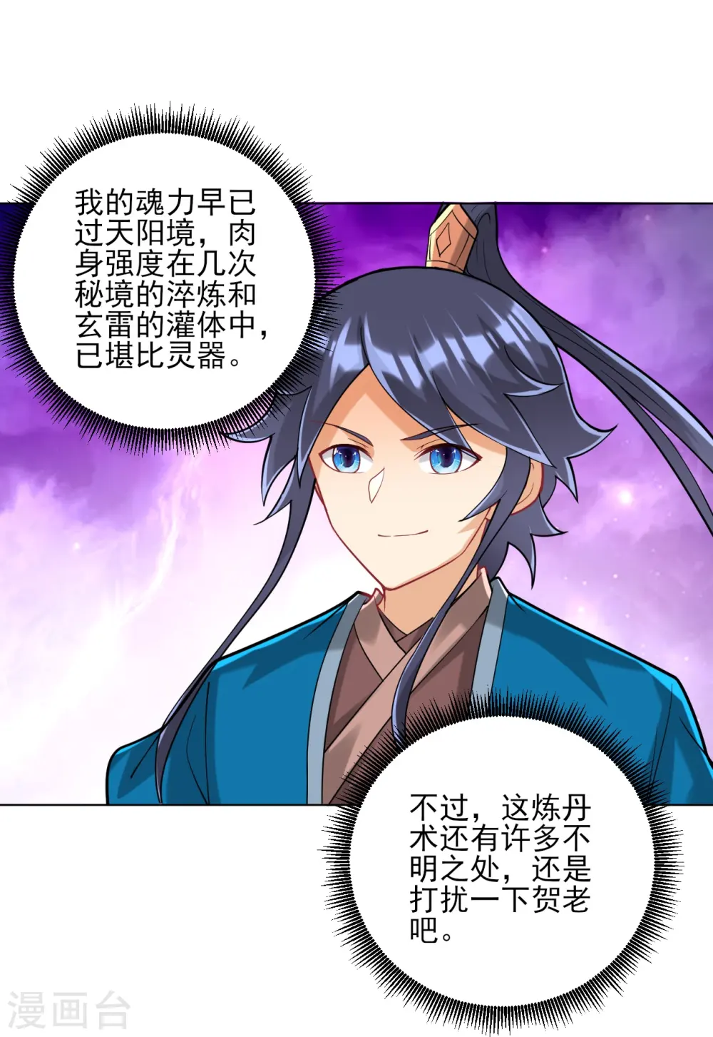 第254话 鸿门宴1
