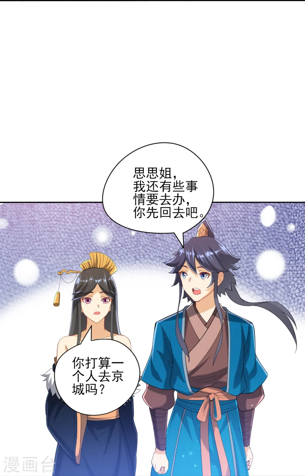 第243话 坦然接受28