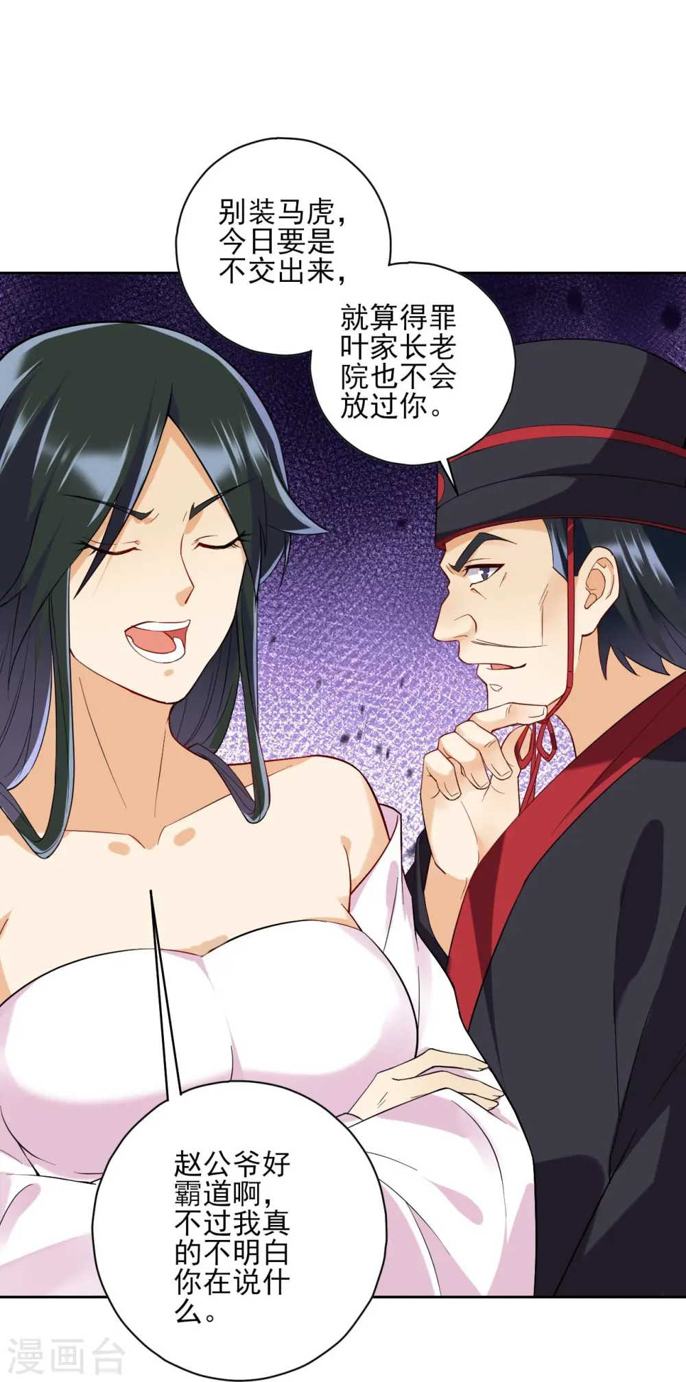 第214话 搜身8