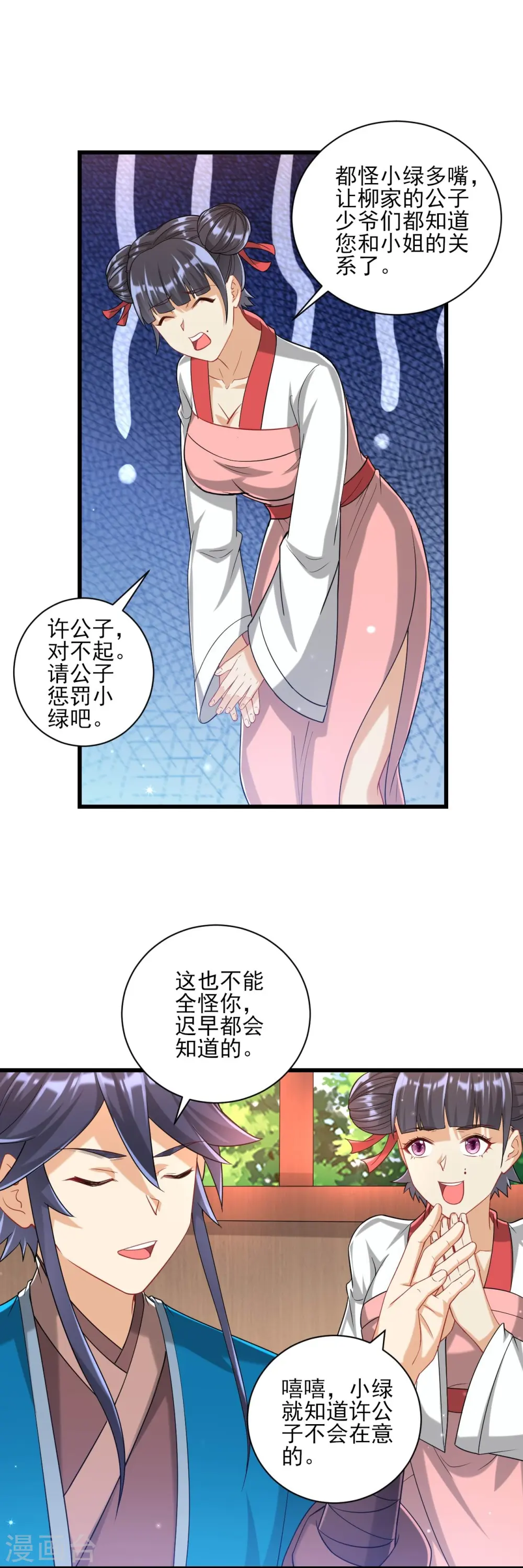 第247话 试探8