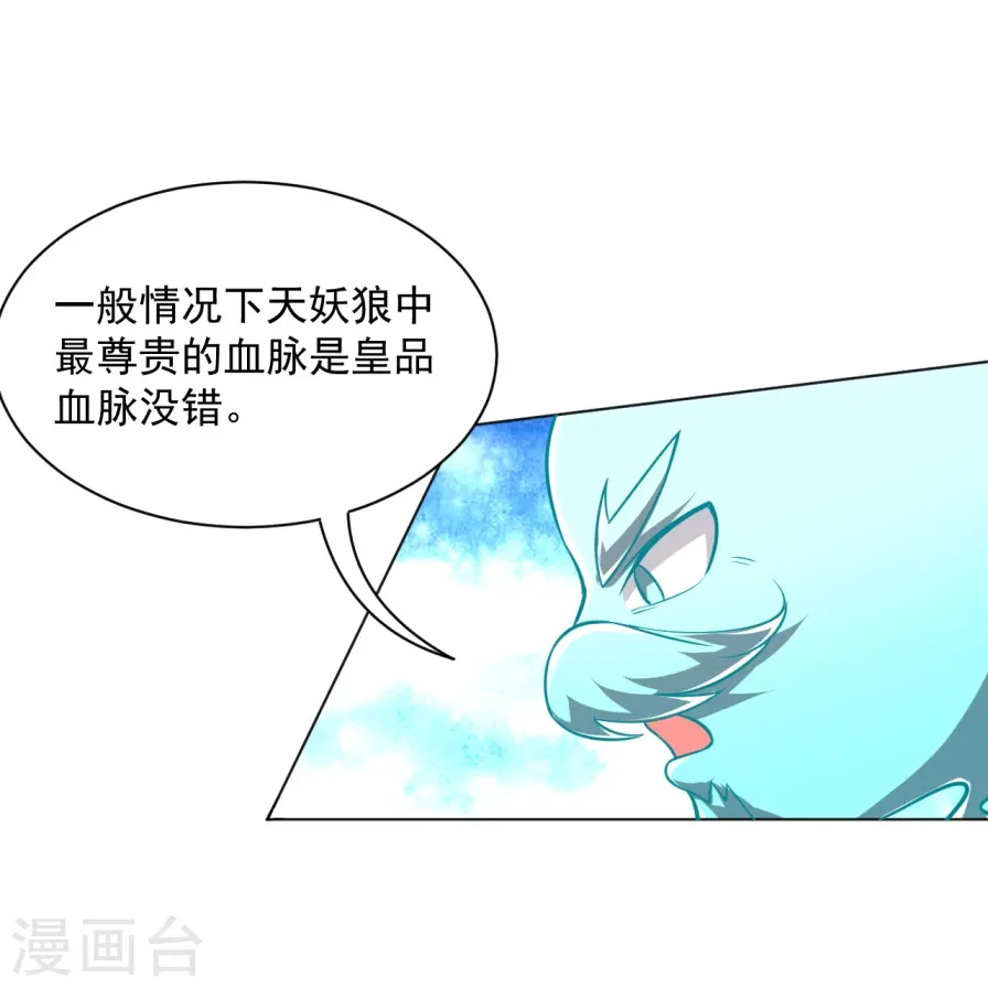 第300话 帝品舍利26