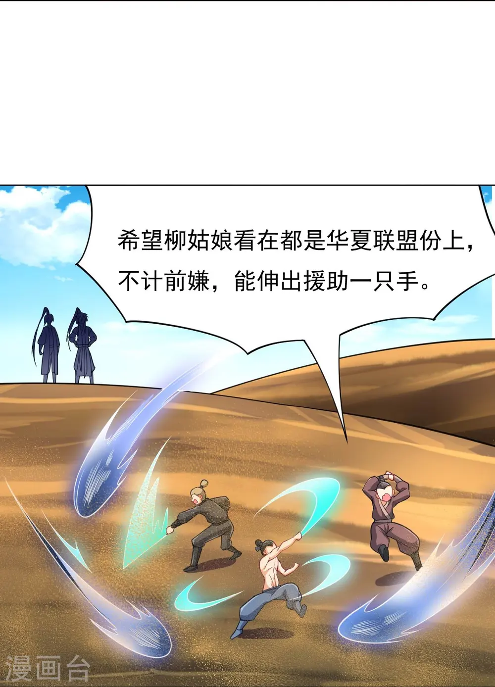 第281话 道路凶险8