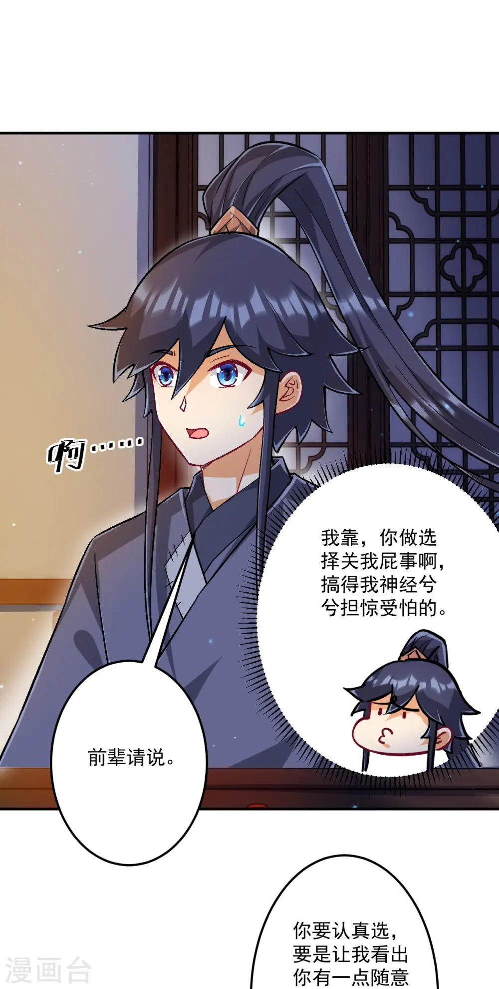 第337话 选择30