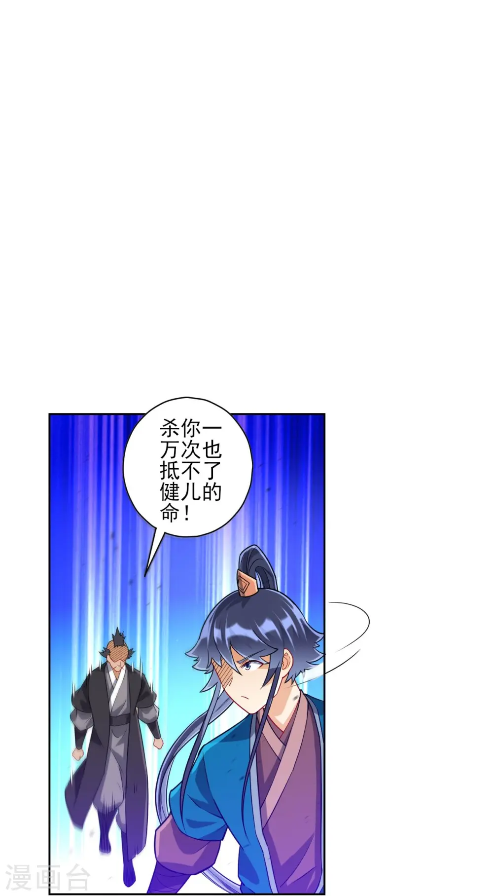 第191话 精魄境10