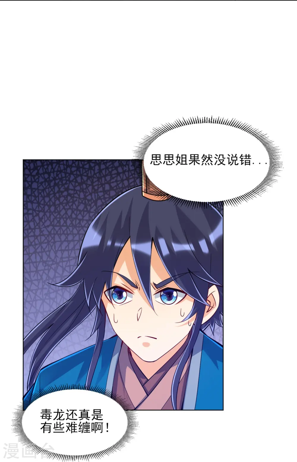 第268话 木灵果40