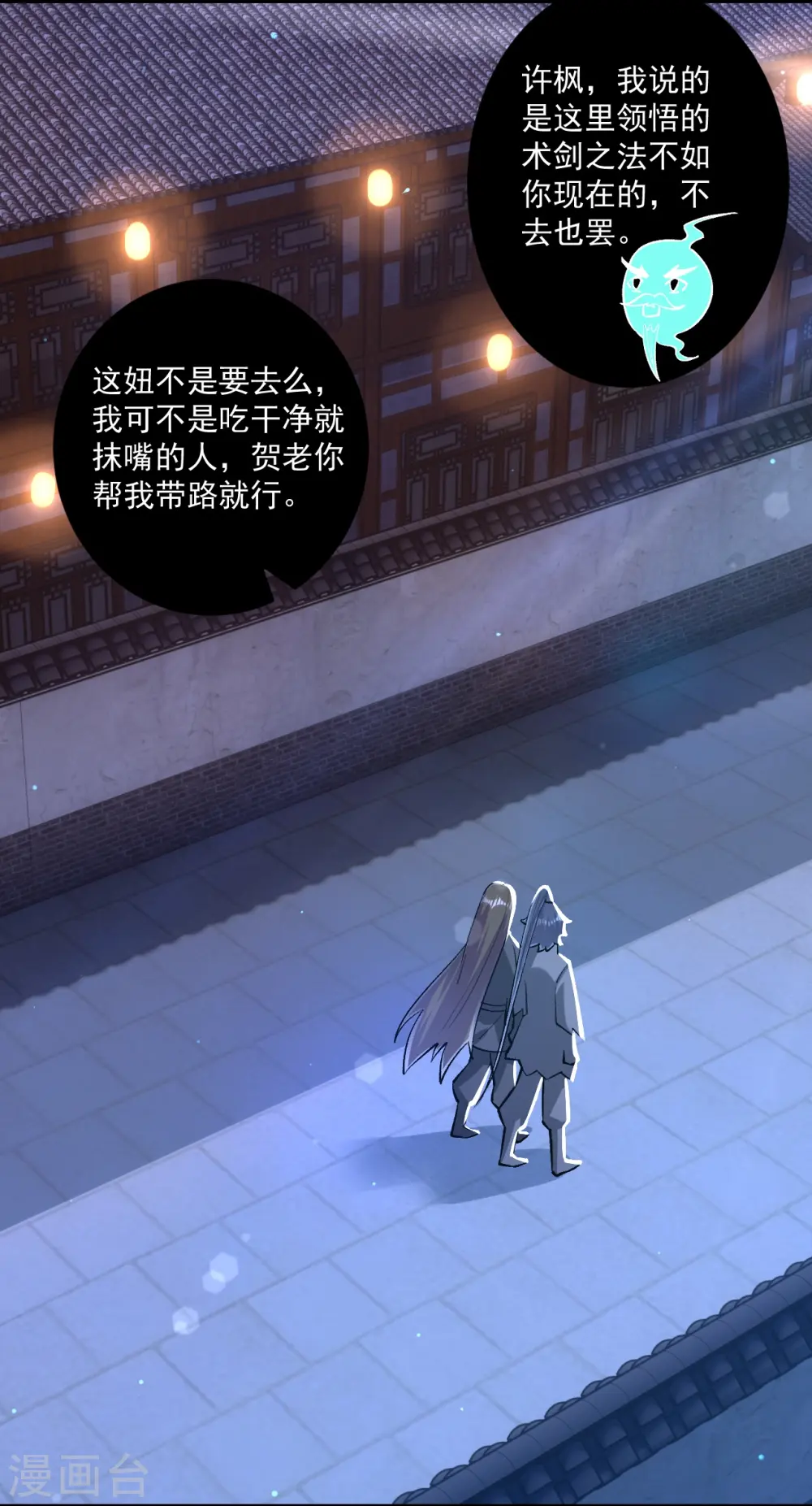 第333话 剑碑6