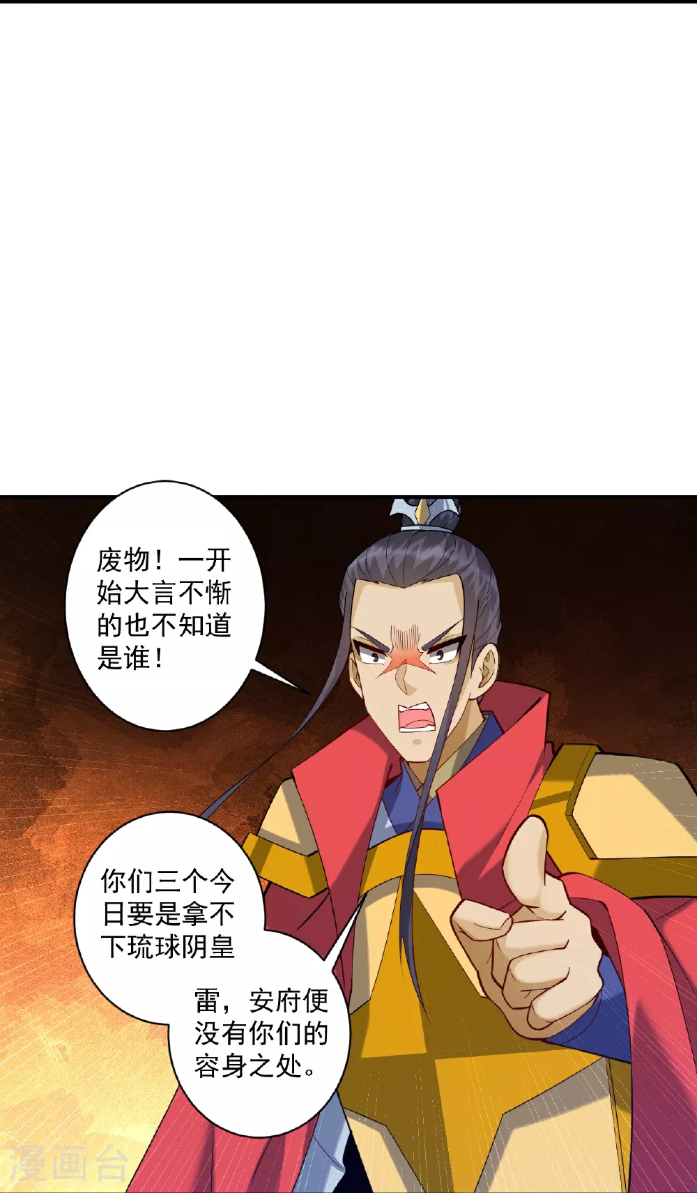 第390话 琉球阴皇雷10