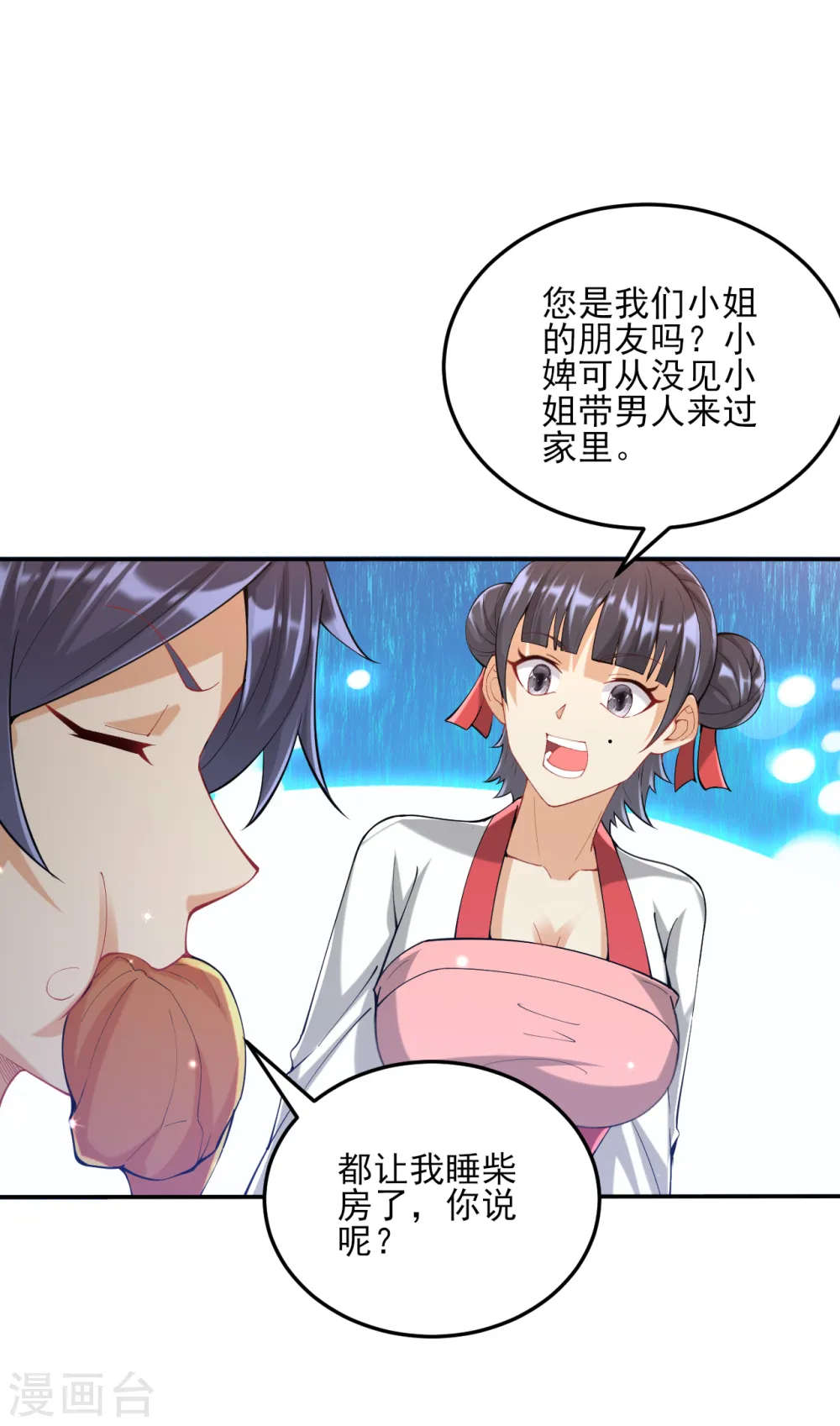 第246话 入住柳家7
