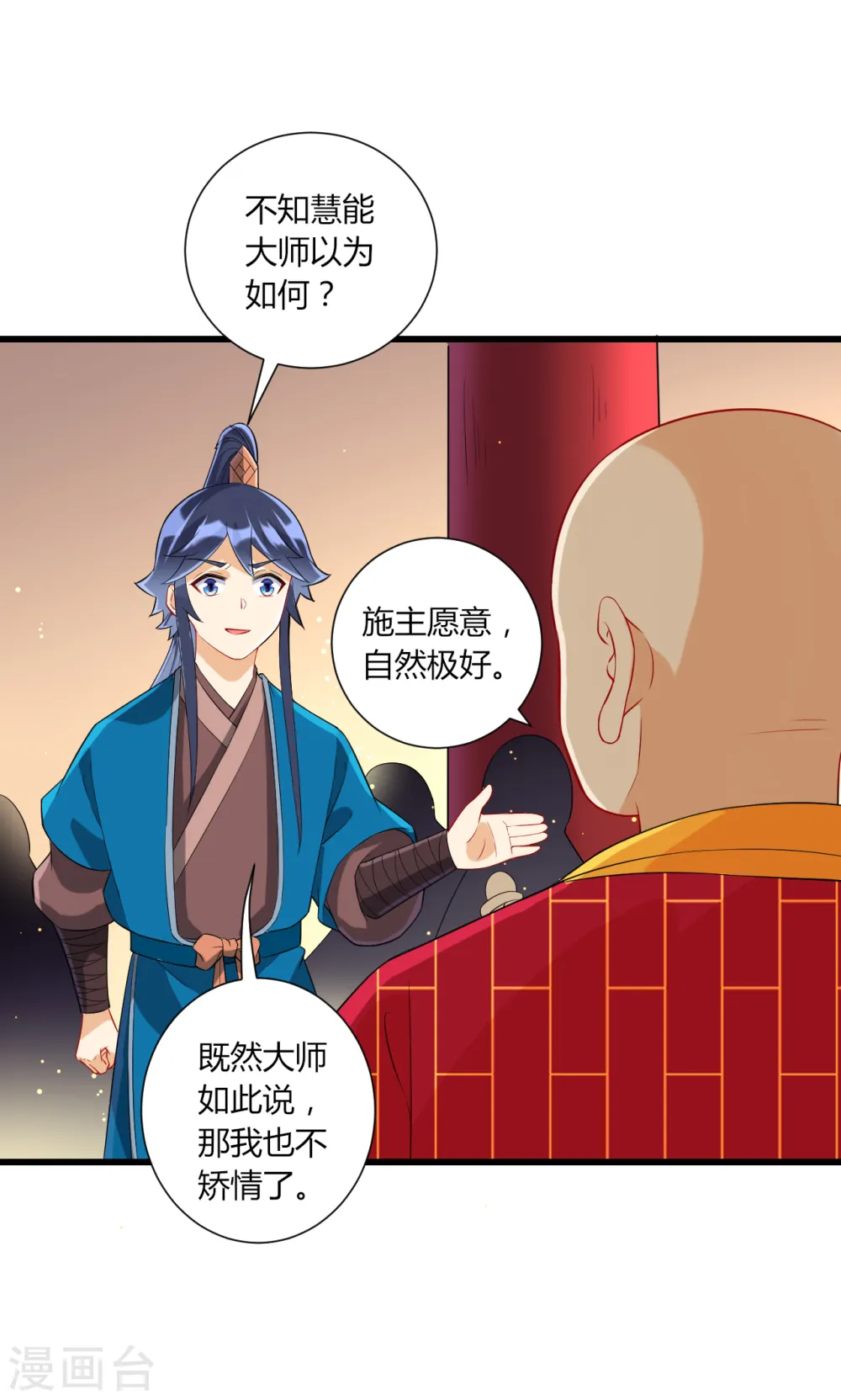 第169话 解惑9