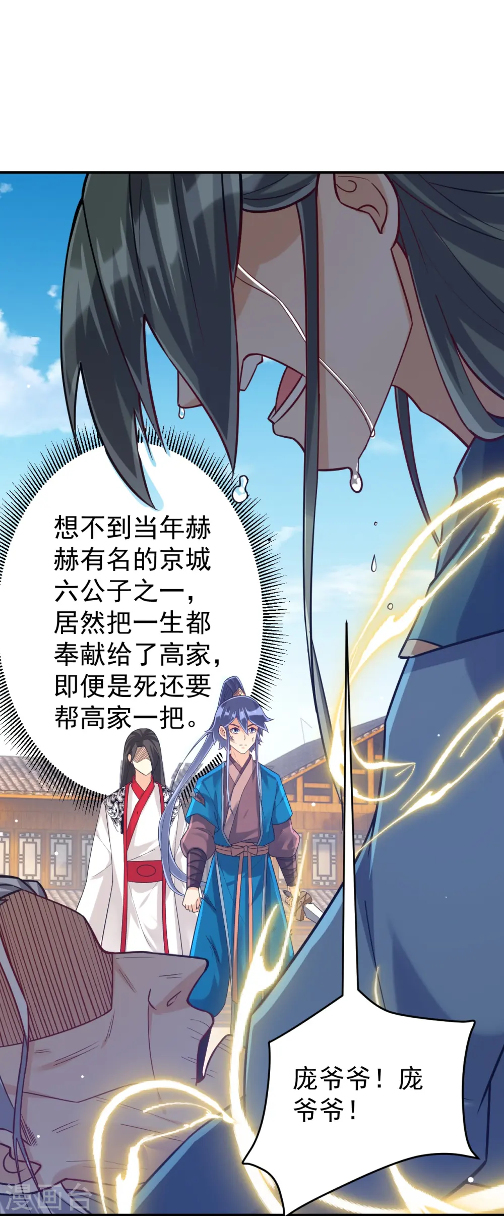第323话 圣师府的静默18