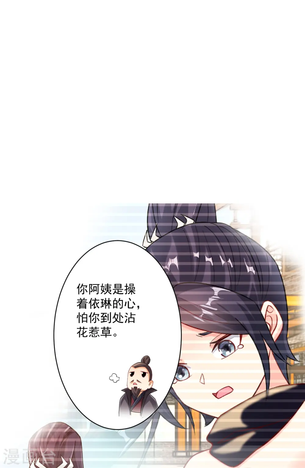 第346话 萧依琳异变7