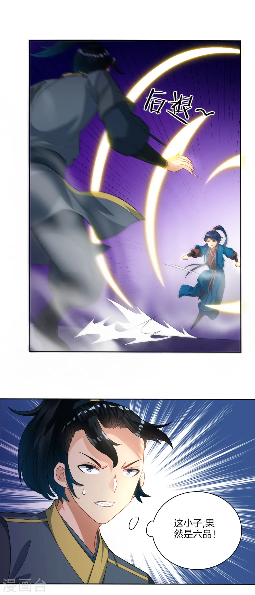 第25话 英雄救美7