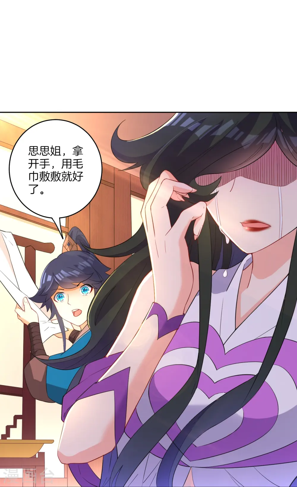 第30话 叶思思的眼泪28