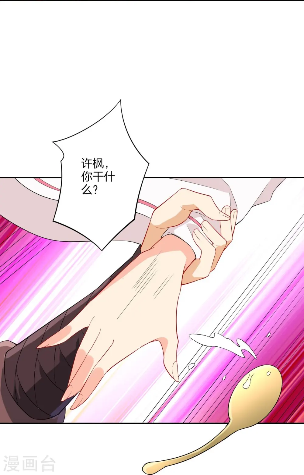 第167话 贺老出手14