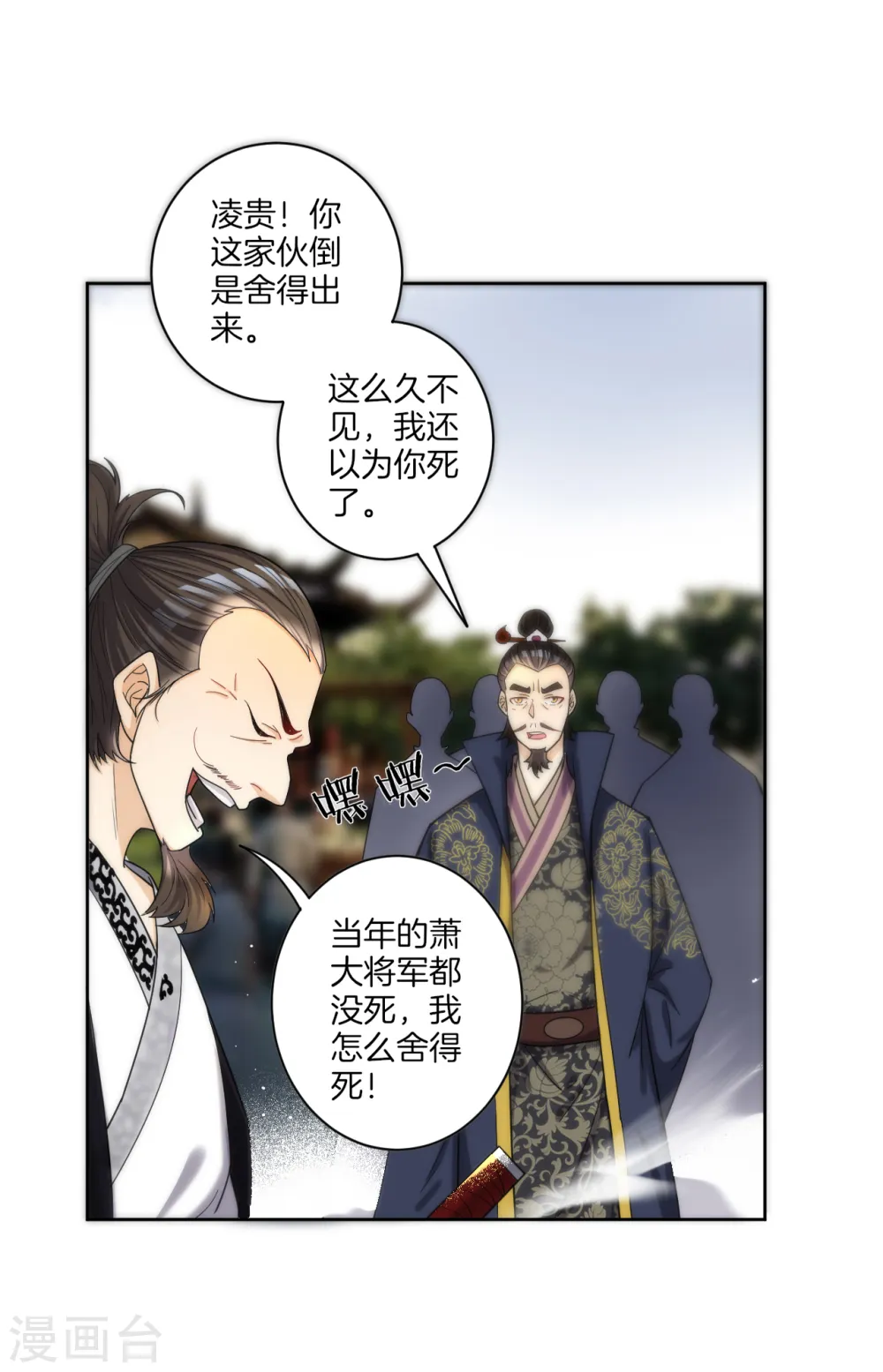 第49话 入灵之境26