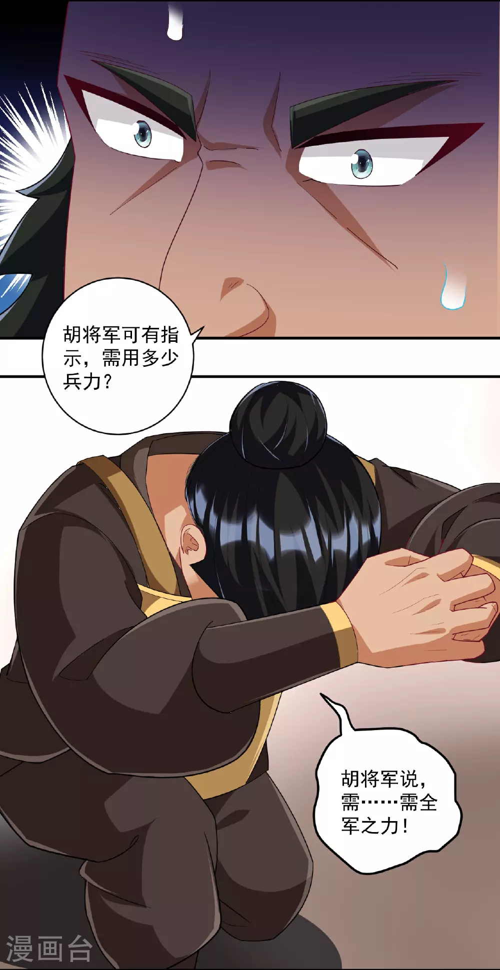 第373话 营地之争5