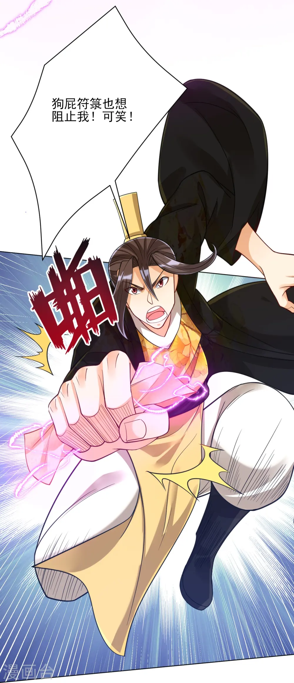 第267话 万霞谷29