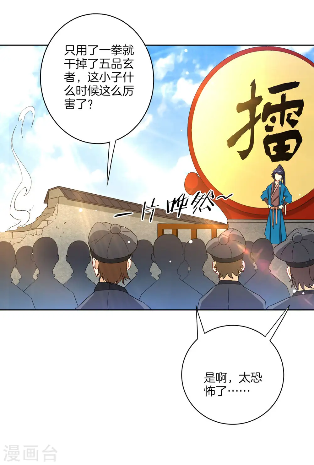 第22话 只是家丁16