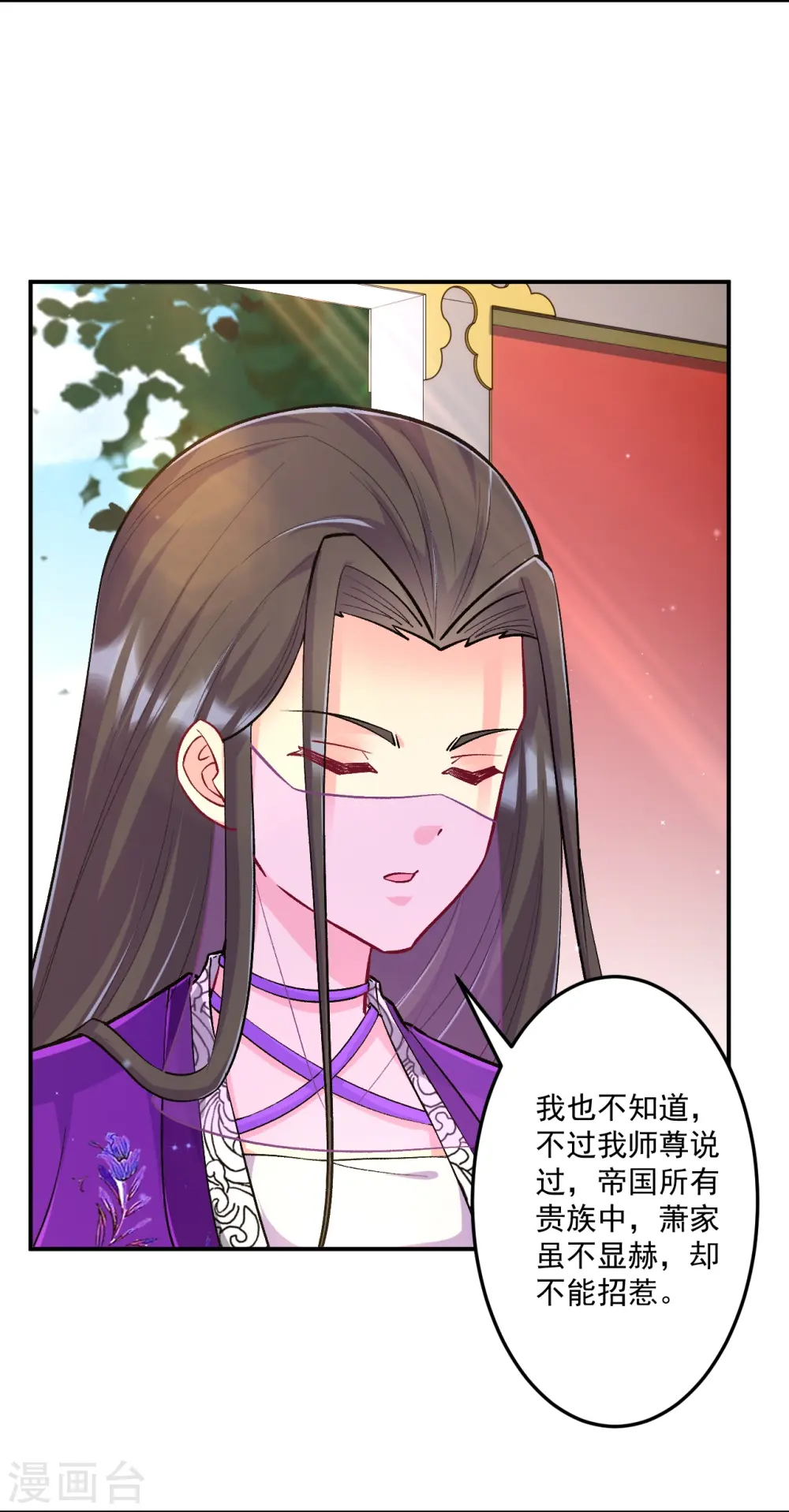 第339话 回到鹤城15