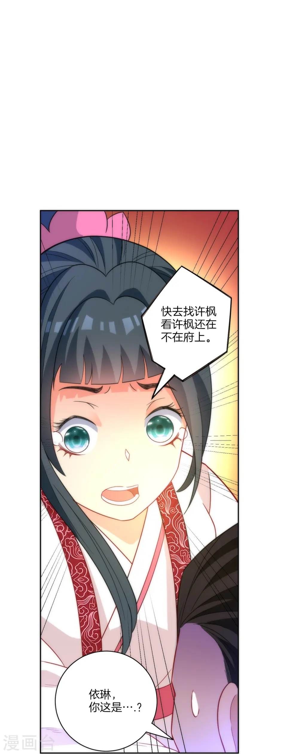 第64话 取点东西25