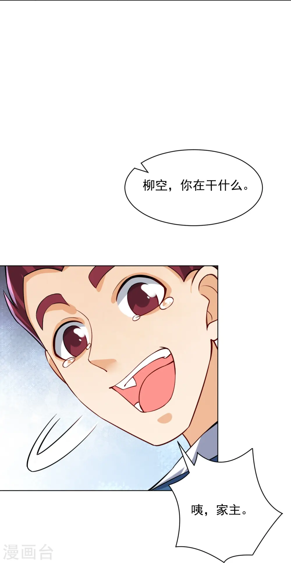 第287话 乾坤羽翼10