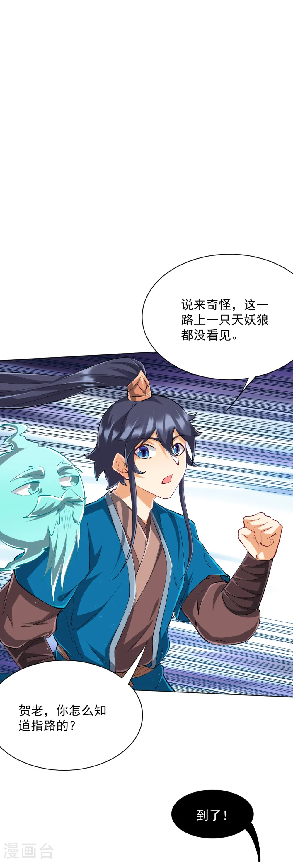 第299话 狼族墓地10