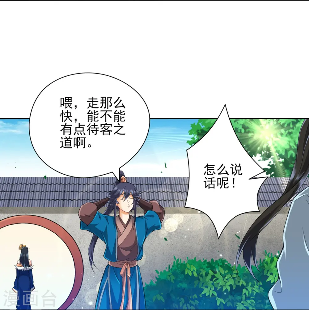 第247话 试探19