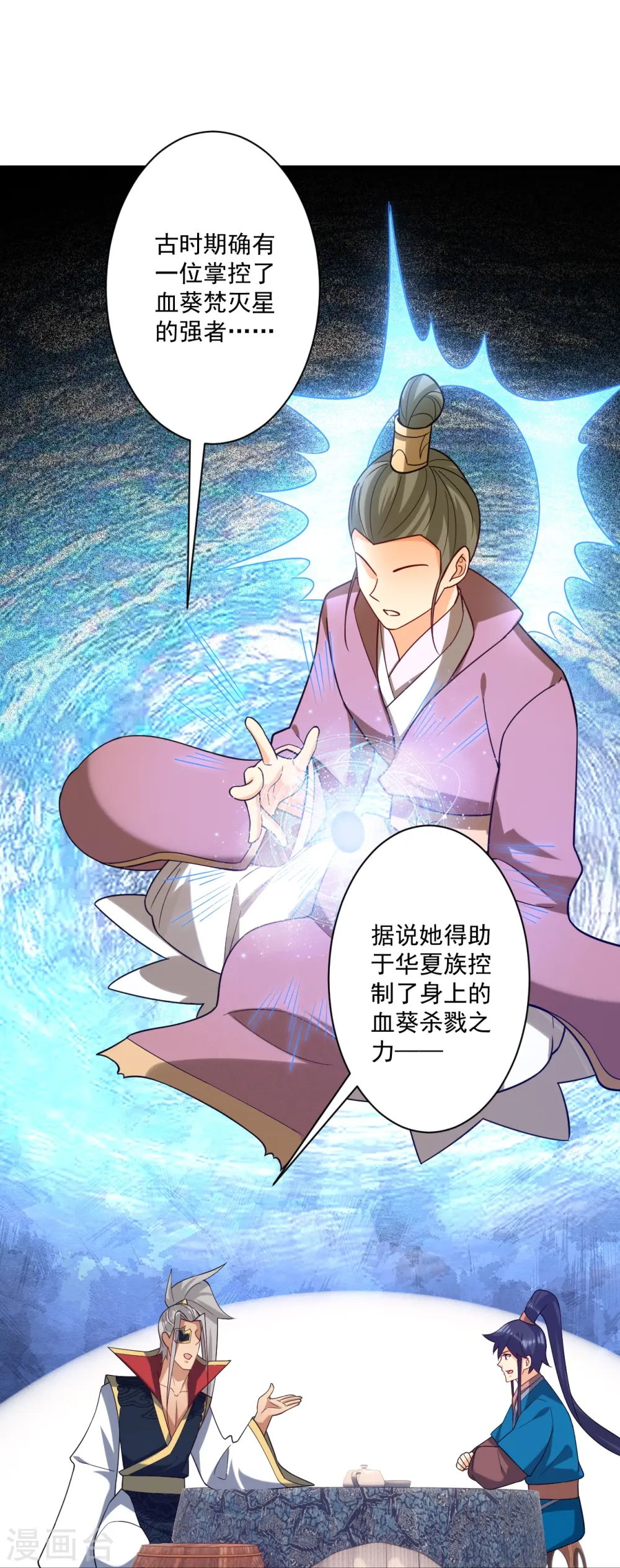 第358话 心意相通19